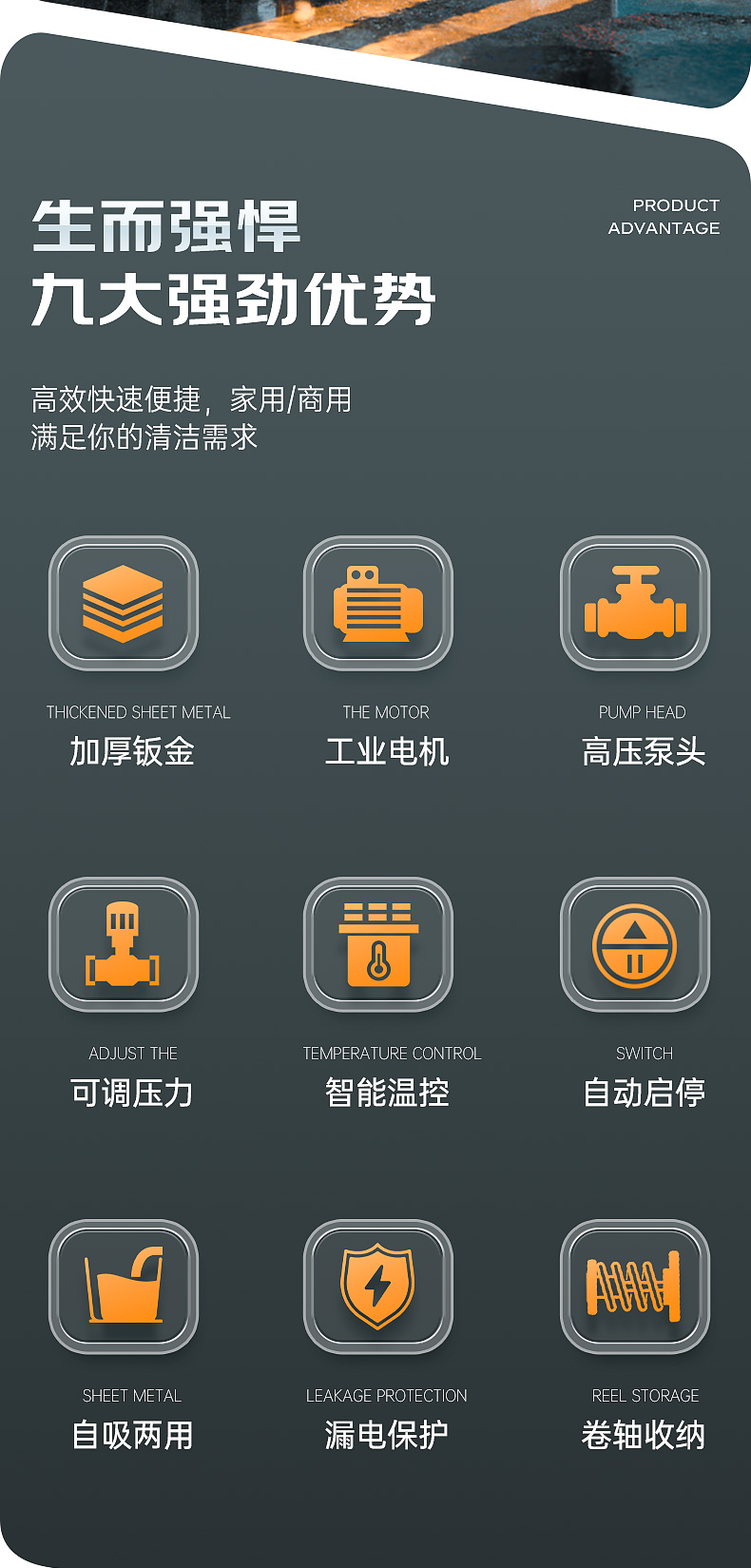 RS-CGY洗車(chē)機(jī)詳情頁(yè)_02.jpg